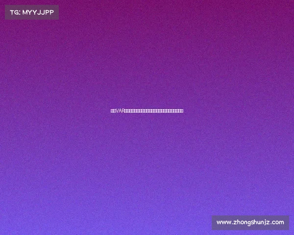 英超VAR争议案例深度剖析：判罚尺度与技术应用的博弈与挑战