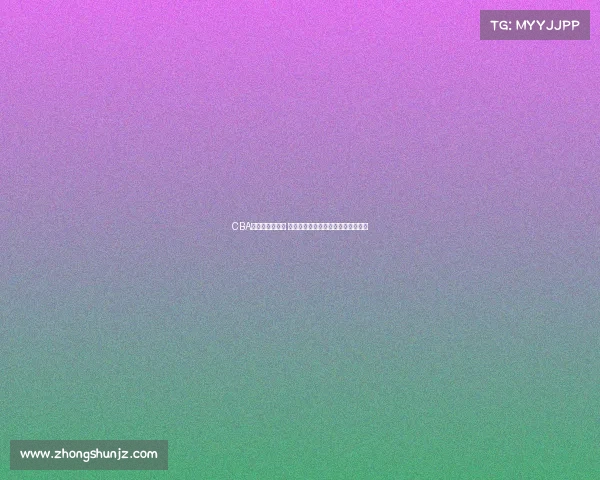 CBA球员趣闻大揭秘 从场上到场下的那些不为人知的故事