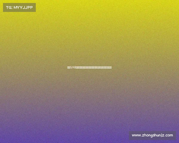 英超VAR争议案例深度剖析:判罚尺度与技术应用的博弈与挑战 英超VAR争议案例深度剖析:判罚尺度与技术应用的博弈与挑战