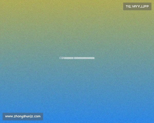 CBA球员趣闻大揭秘 从场上到场下的那些不为人知的故事 CBA球员趣闻大揭秘 从场上到场下的那些不为人知的故事