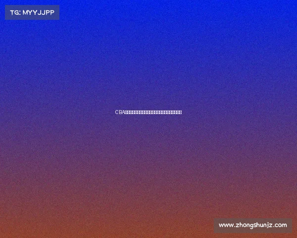 CBA球探揭秘:如何发掘潜力新星与球队未来的建设策略 CBA球探揭秘:如何发掘潜力新星与球队未来的建设策略