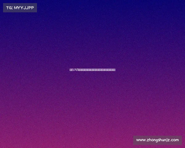 英超VAR争议案例深度剖析:判罚尺度与技术应用的博弈与挑战 英超VAR争议案例深度剖析:判罚尺度与技术应用的博弈与挑战